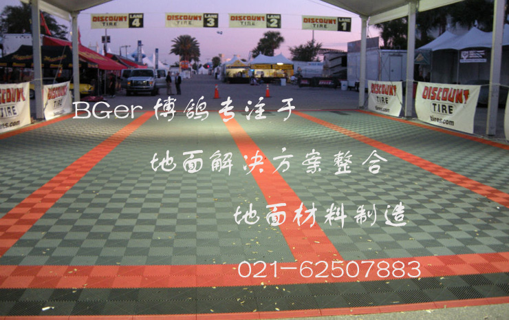 汽車拍賣展覽會地臺板